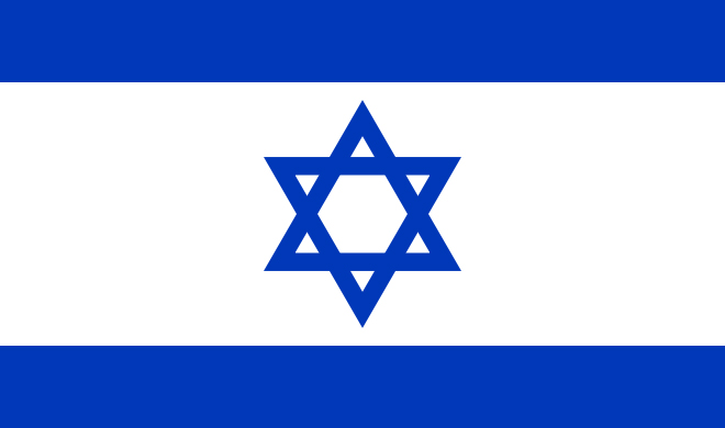 Israel Outdoor Flags